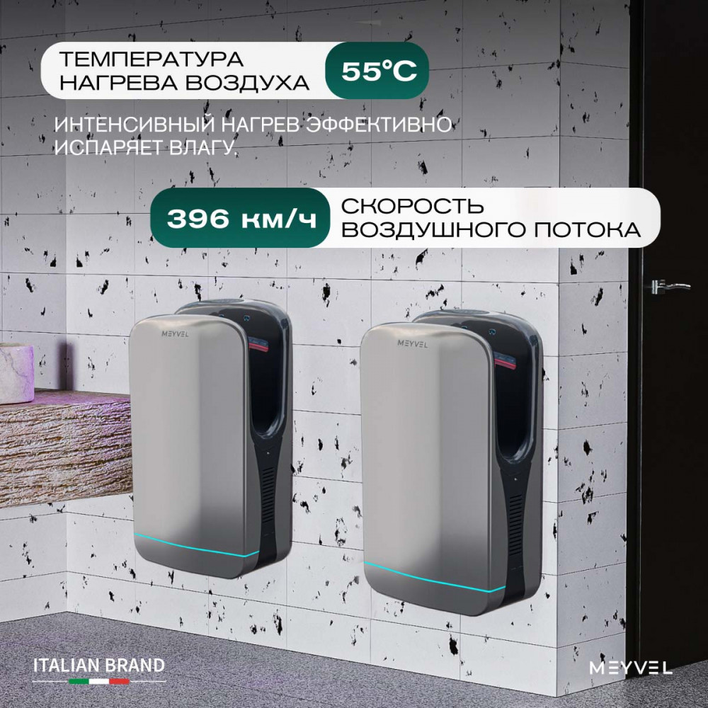 Сушилка для рук Meyvel MH10-1800P1 (Gray)