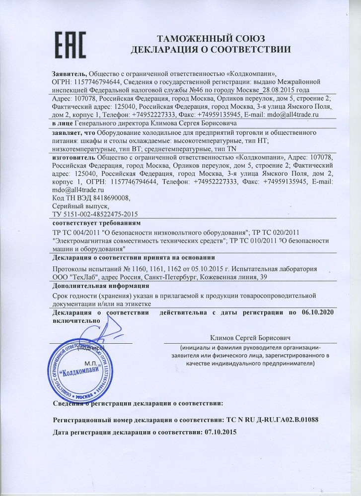 Кегератор Hicold BR-11/GNK L