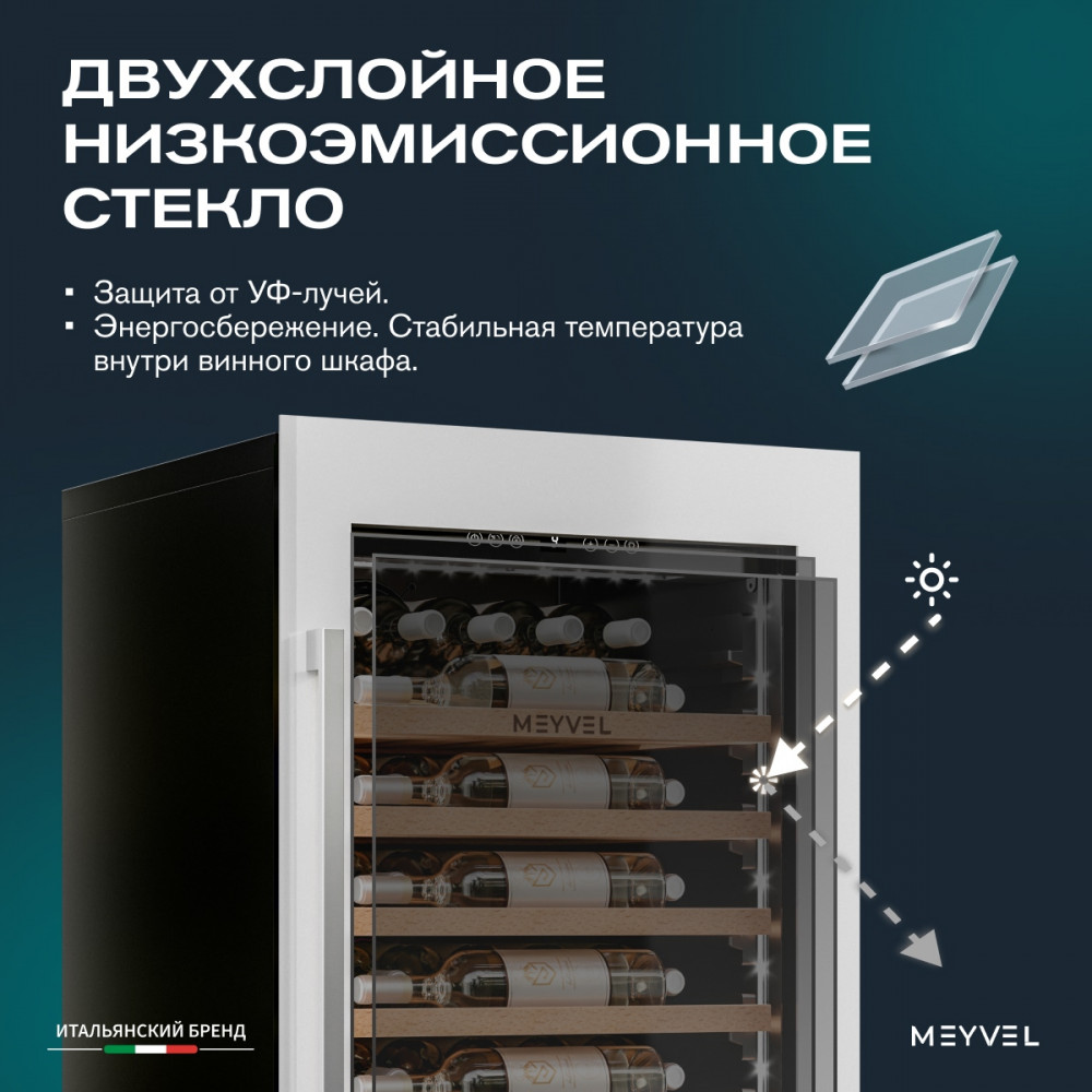 Встраиваемый винный шкаф Meyvel MV52PRO-KWB1
