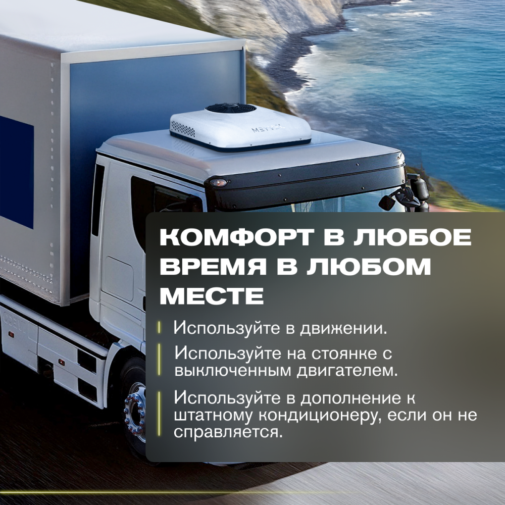 Автономный кондиционер Meyvel AC-12MB1900