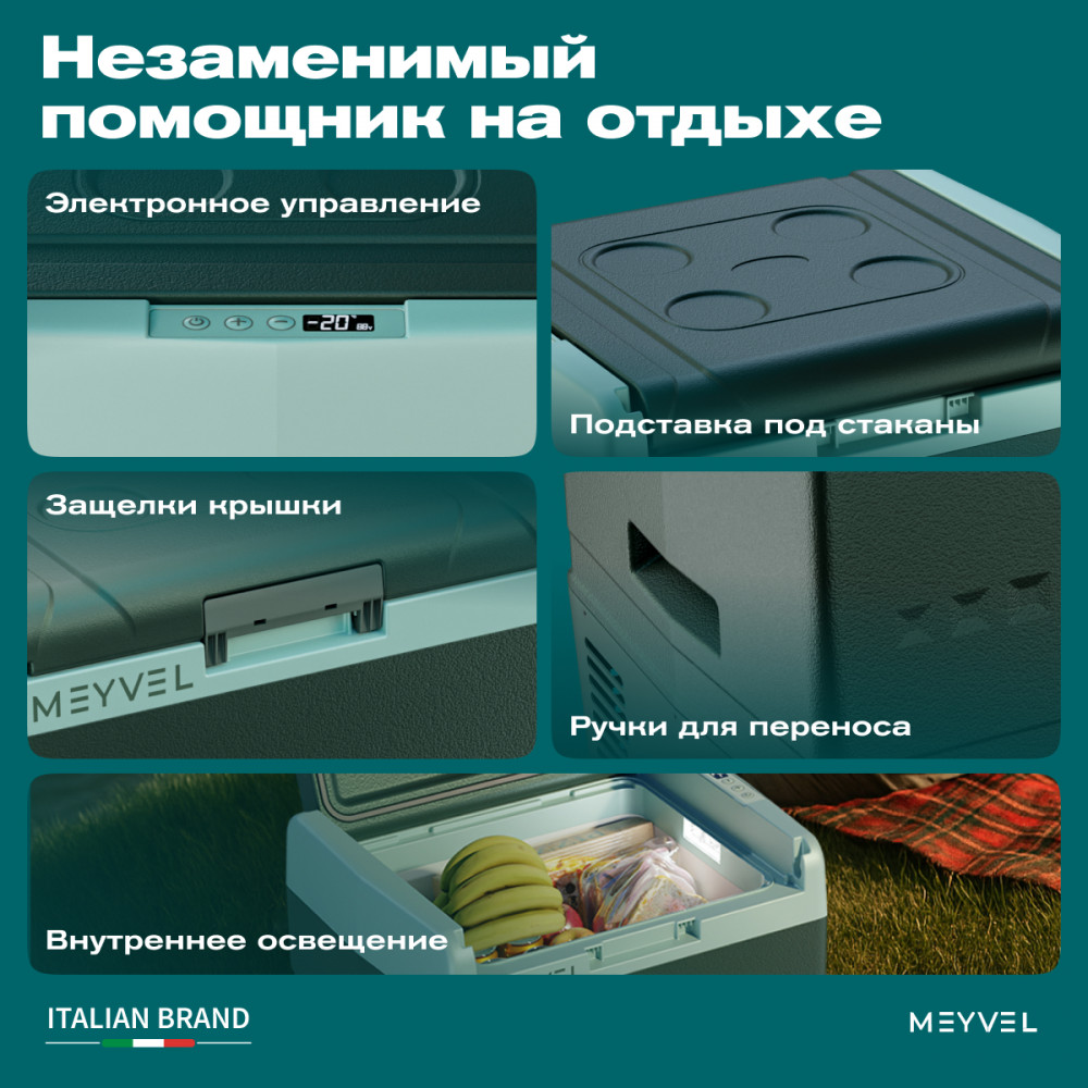 Автохолодильник Meyvel AF-N30