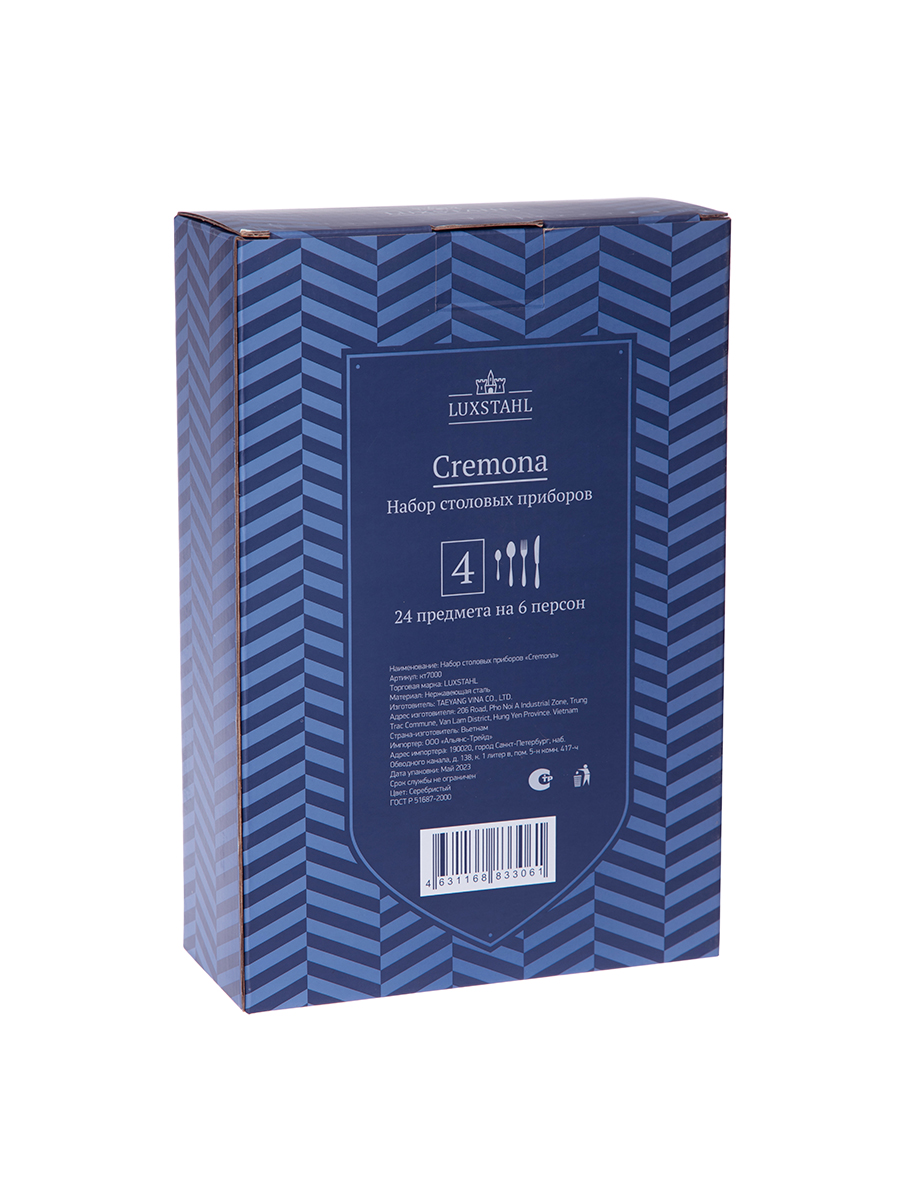 Набор столовых приборов Luxstahl Cremona (24 предмета)