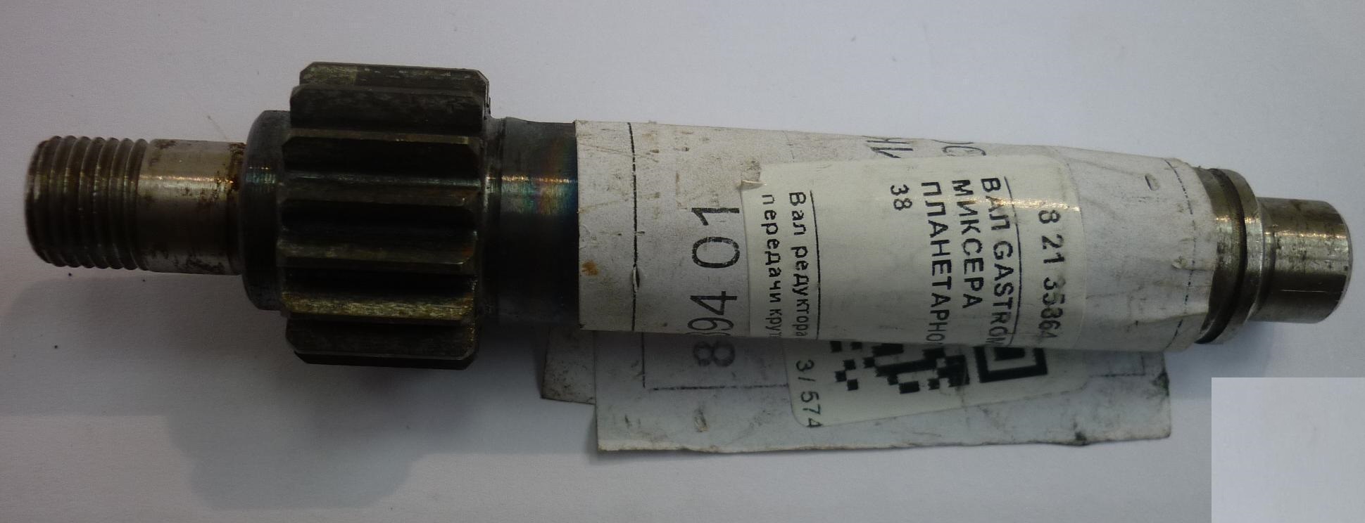 Вал Gastromix для B 10C-38