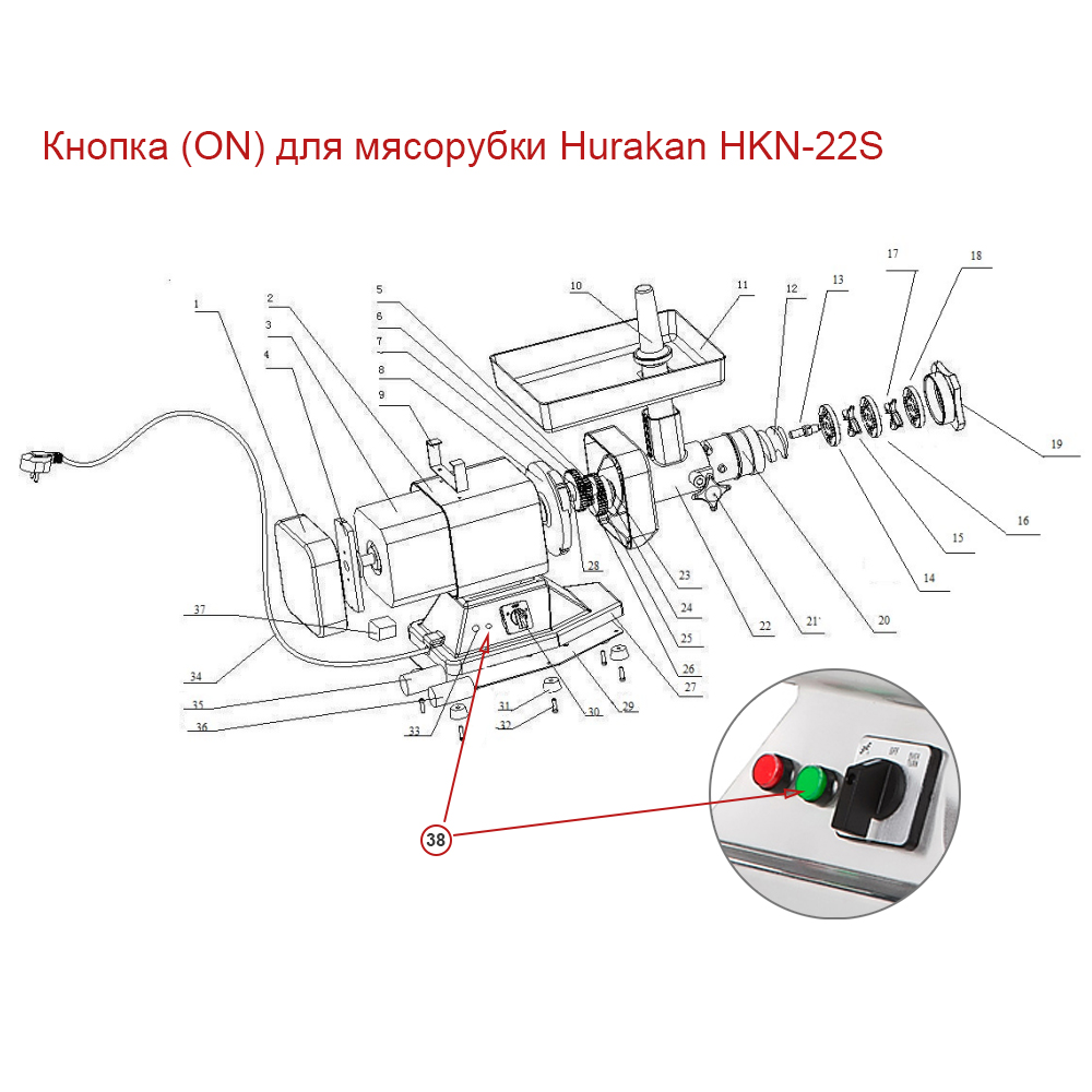 Кнопка (on) Hurakan HKN-22S