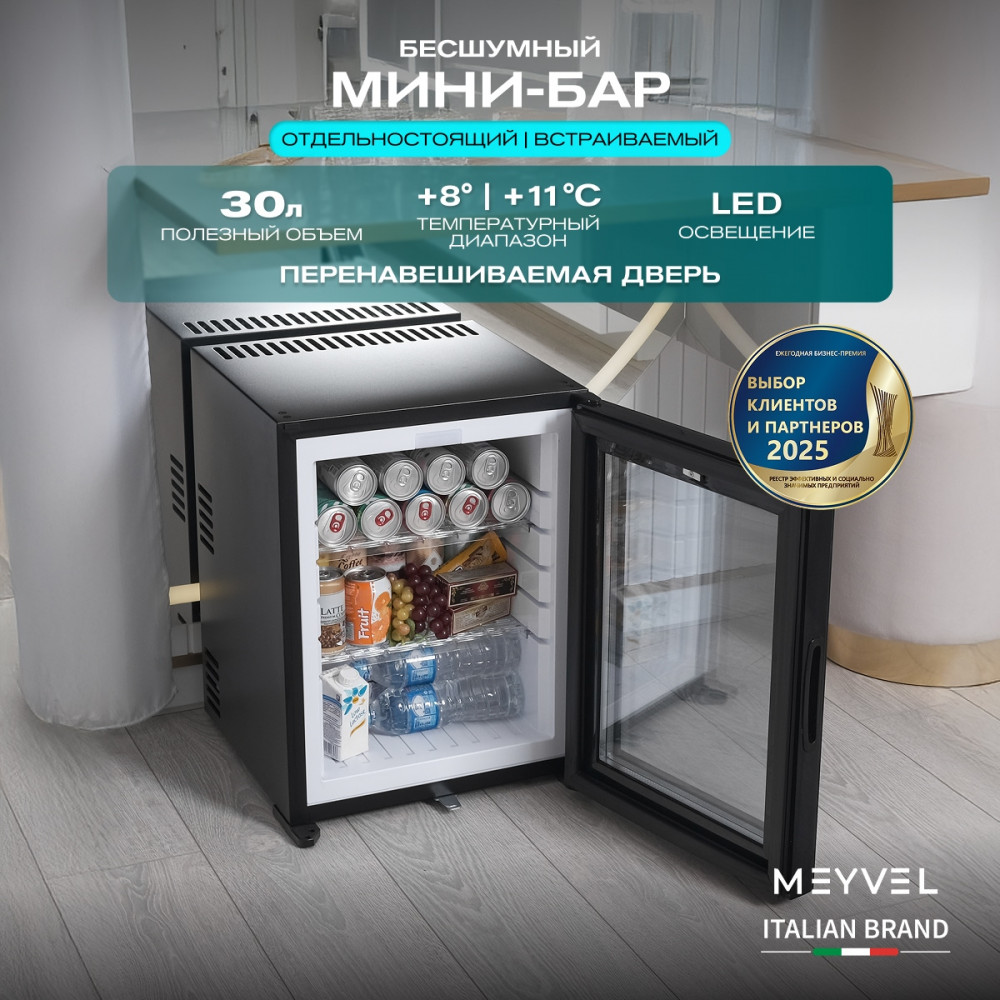 Шкаф холодильный барный Meyvel MMA-30BG