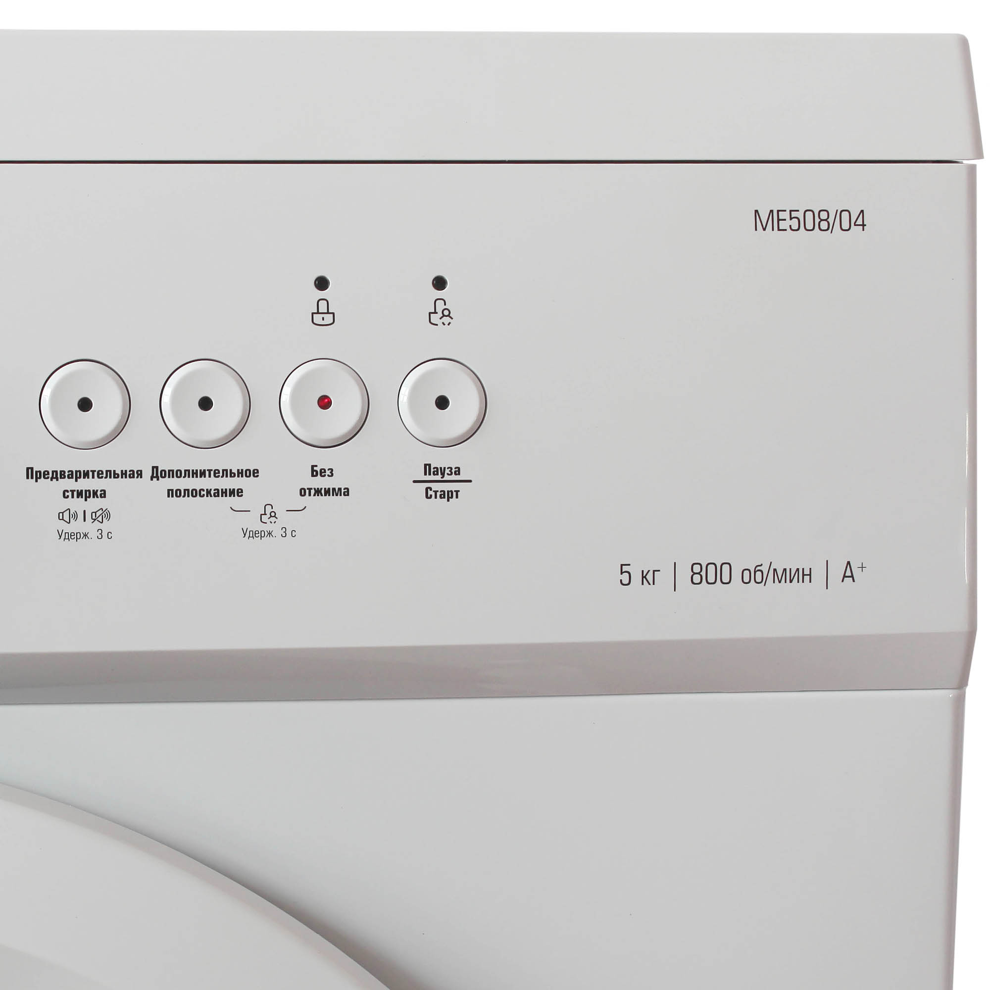 Стиральная машина Бирюса WM-ME508/04