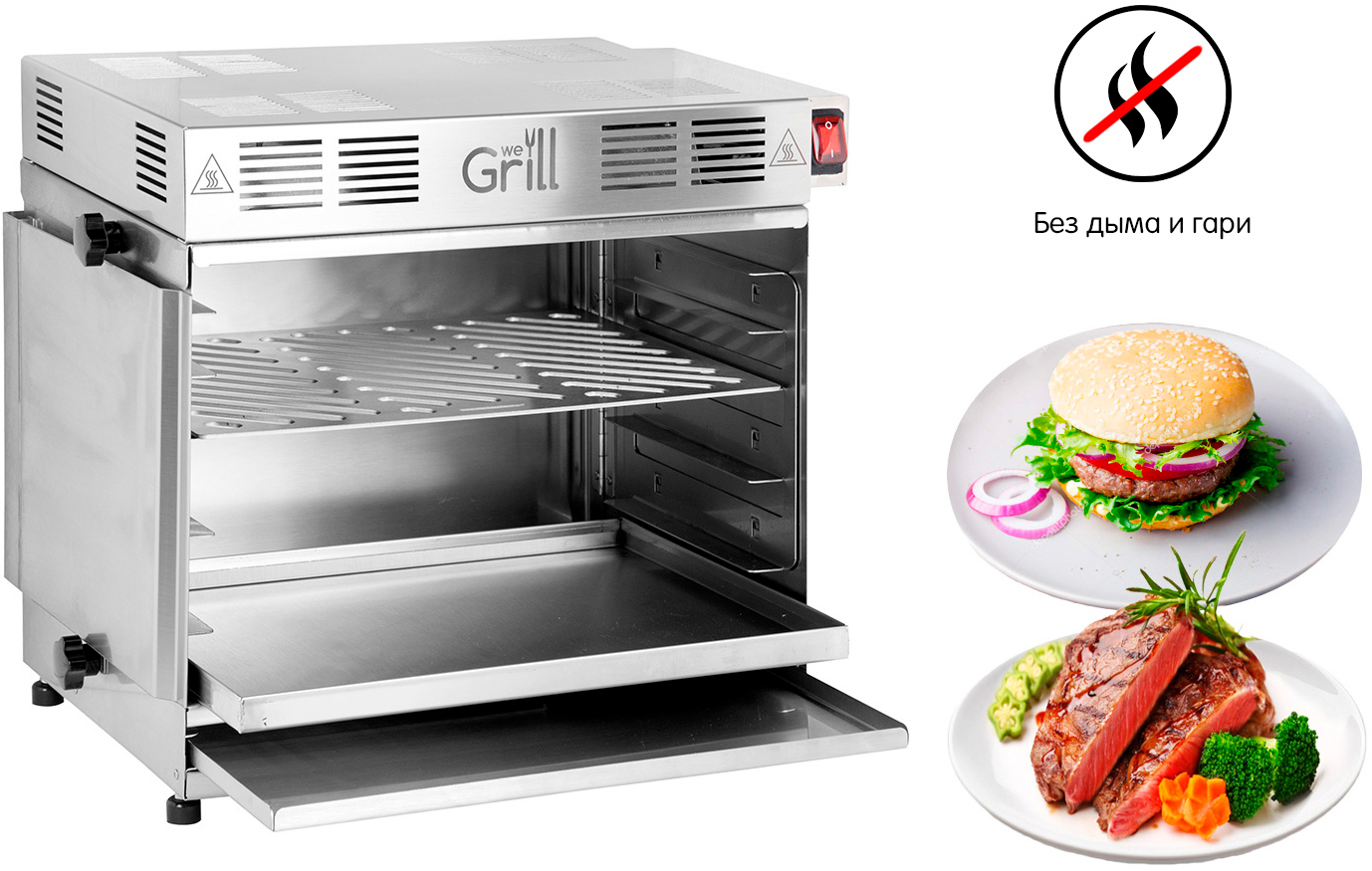 Гриль-шашлычница Wegrill E-Master