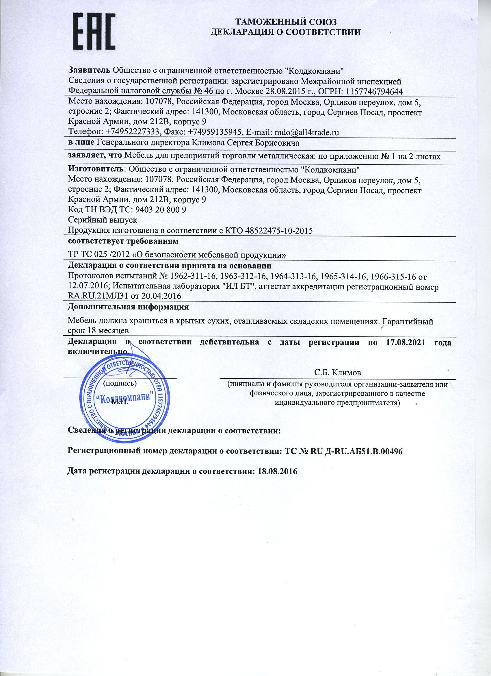 Ванна моечная Hicold НСО2М-13/6БР ЭН