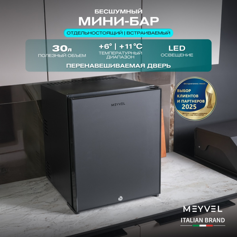 Шкаф холодильный барный Meyvel MMA-30B