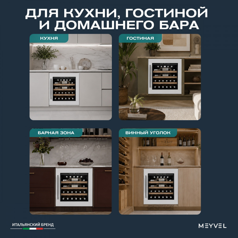 Встраиваемый винный шкаф Meyvel MV31PRO-KWB1