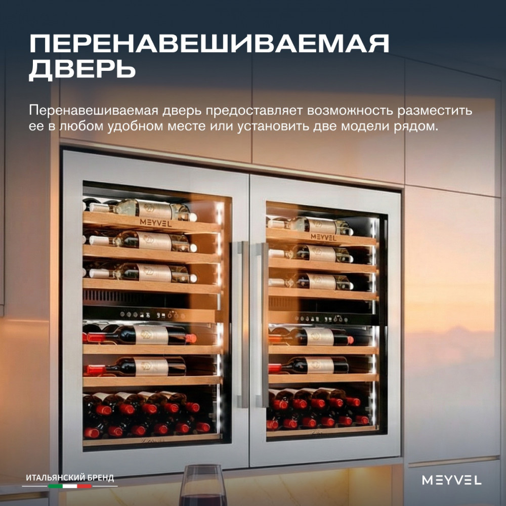 Встраиваемый винный шкаф Meyvel MV47PRO-KWB2