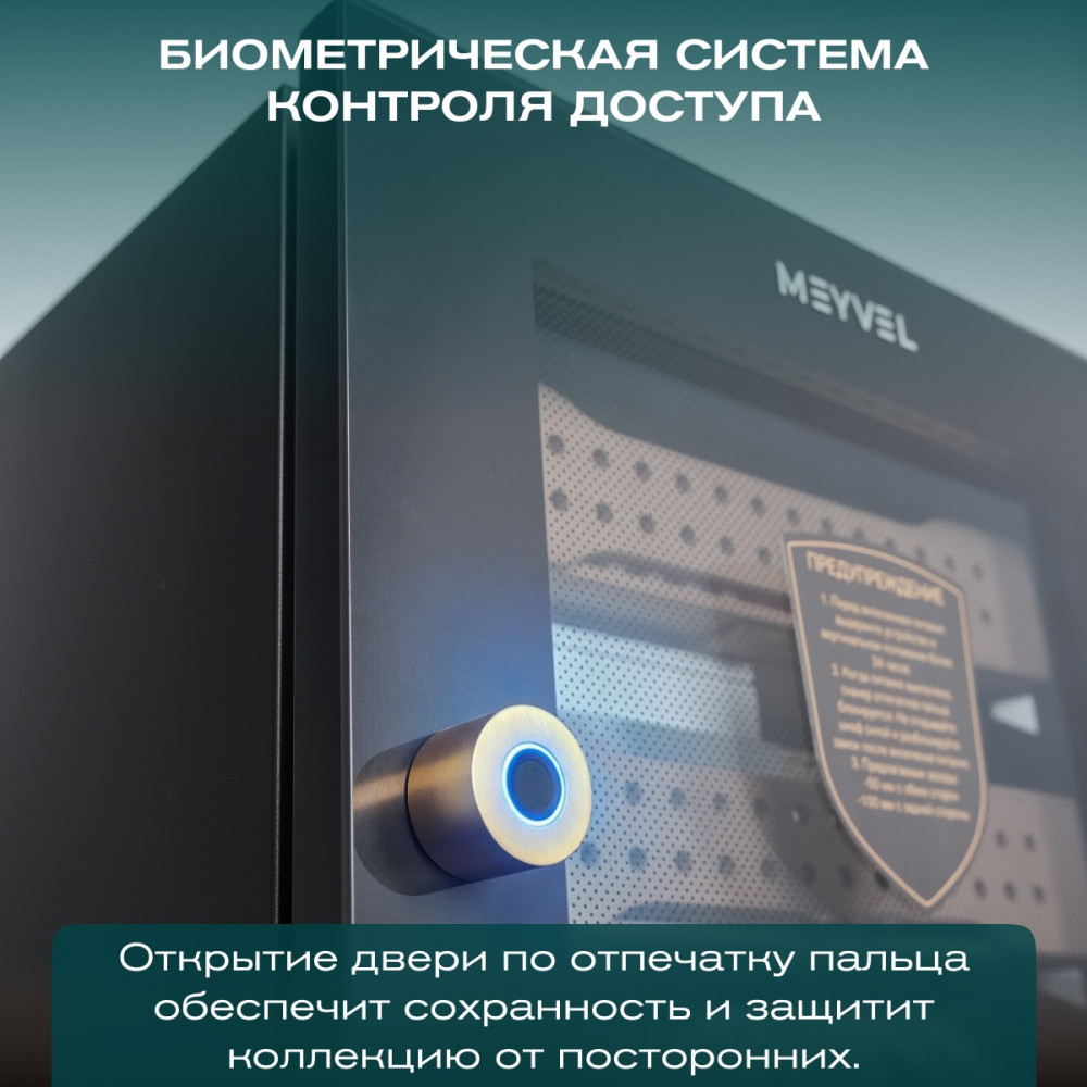 Шкаф для сигар Meyvel MC-50BK (PRO)