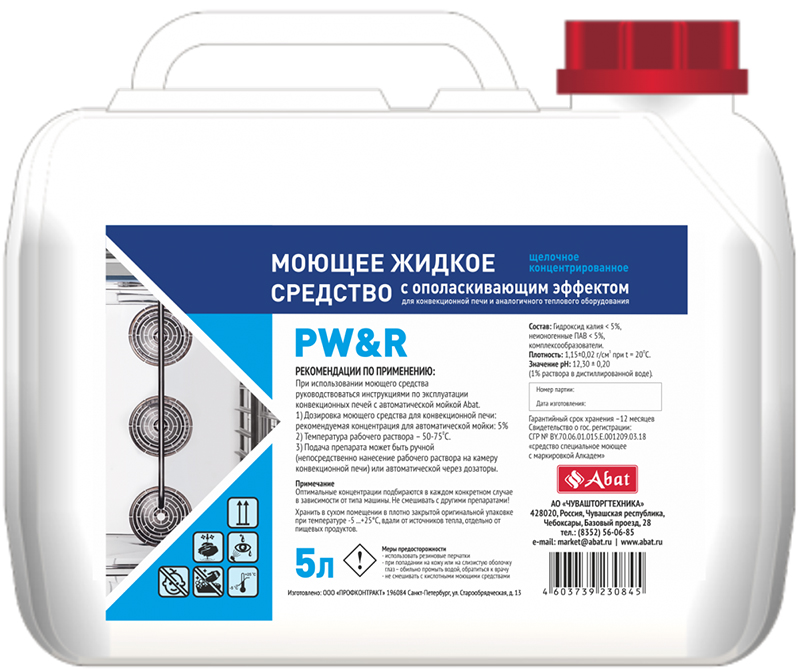 Жидкое моющее средство с ополаскивающим эффектом Abat PW&R (5 л)