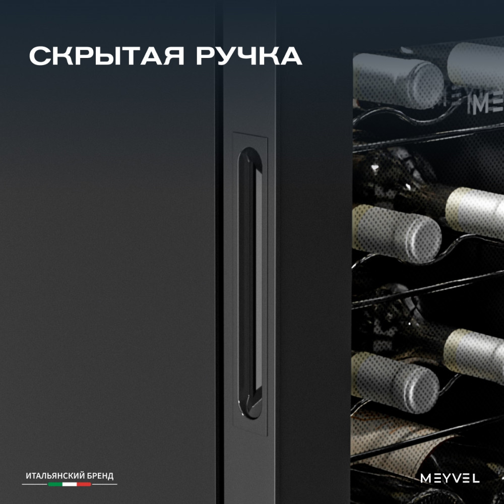 Винный шкаф монотемпературный Meyvel MV12-TBF1
