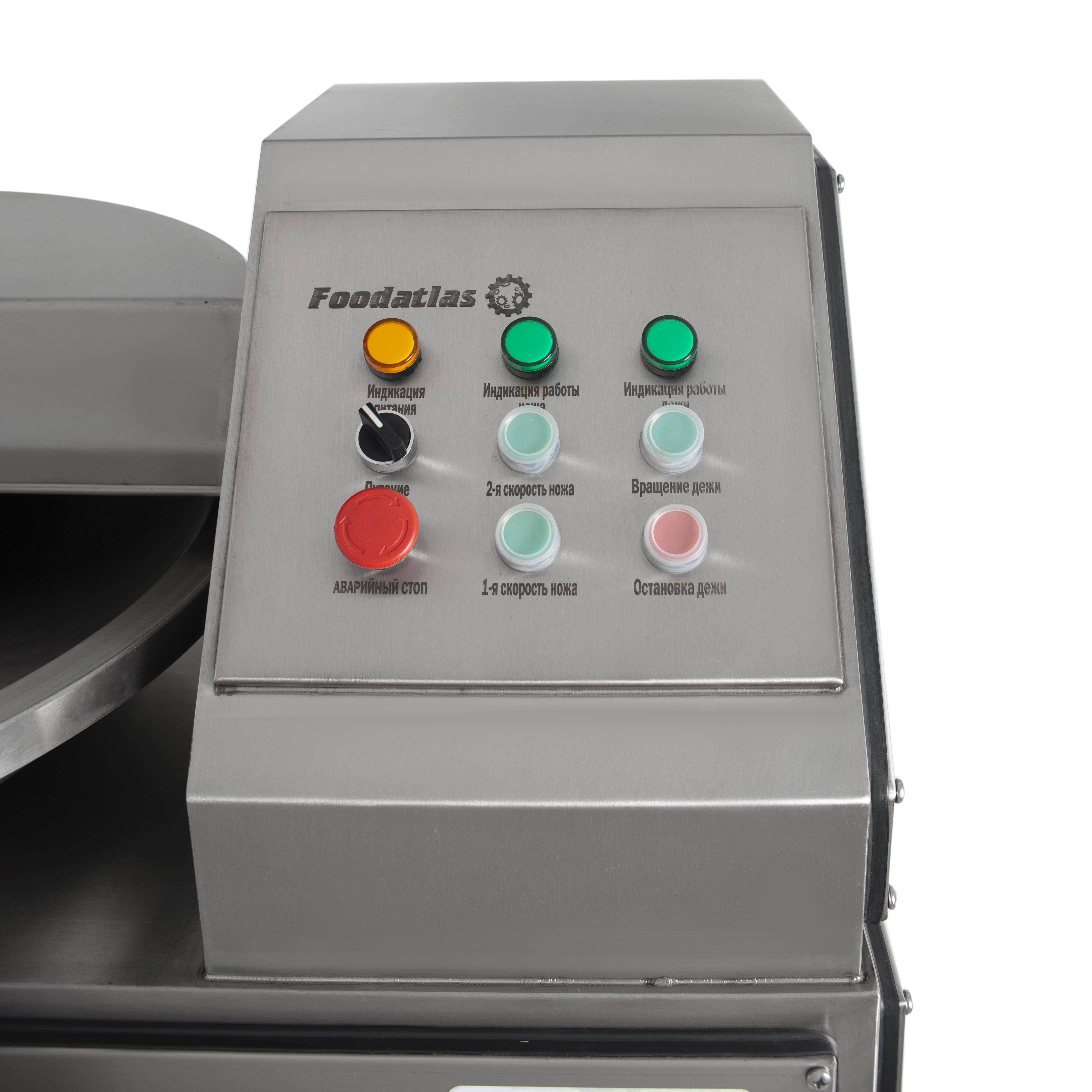 Куттер Foodatlas ZB-125A