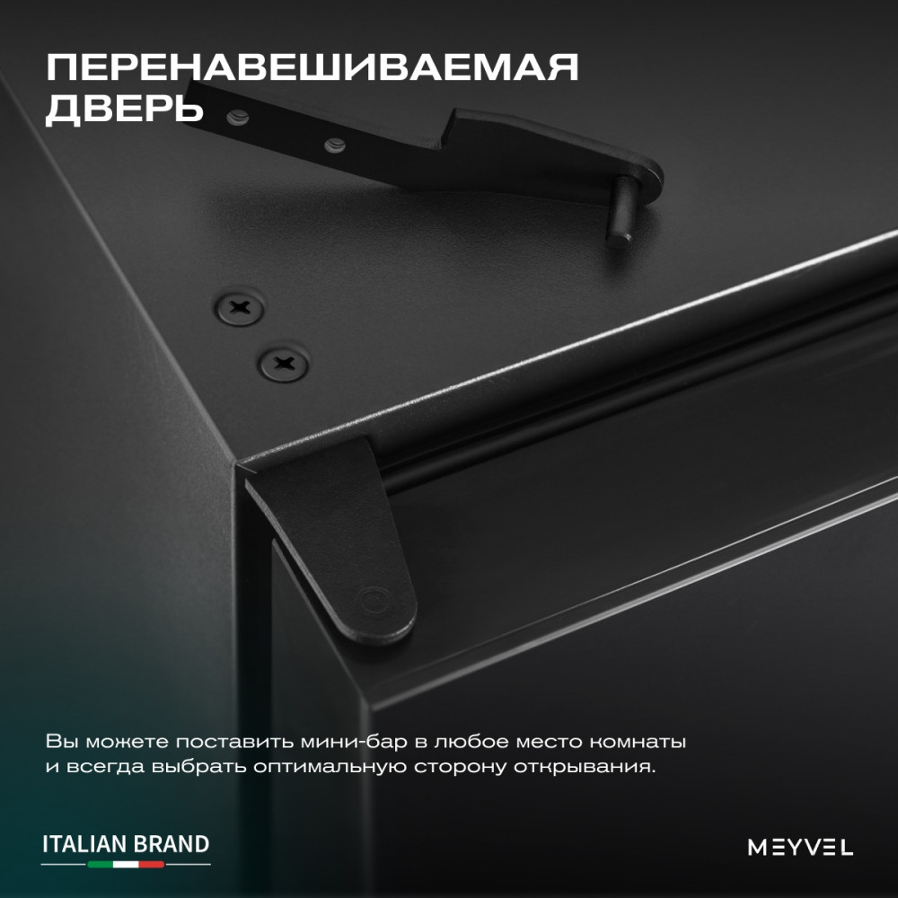 Шкаф холодильный барный Meyvel MMA-62B