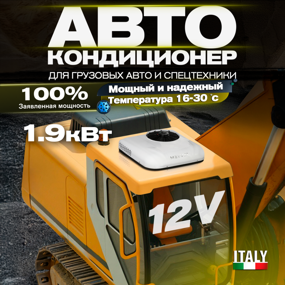 Автономный кондиционер Meyvel AC-12MB1900