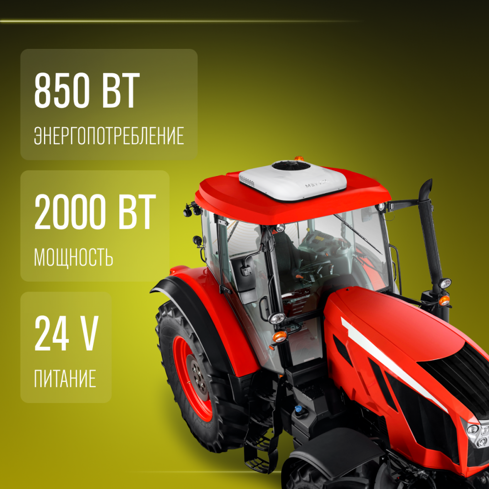 Автономный кондиционер Meyvel AC-24MB2000