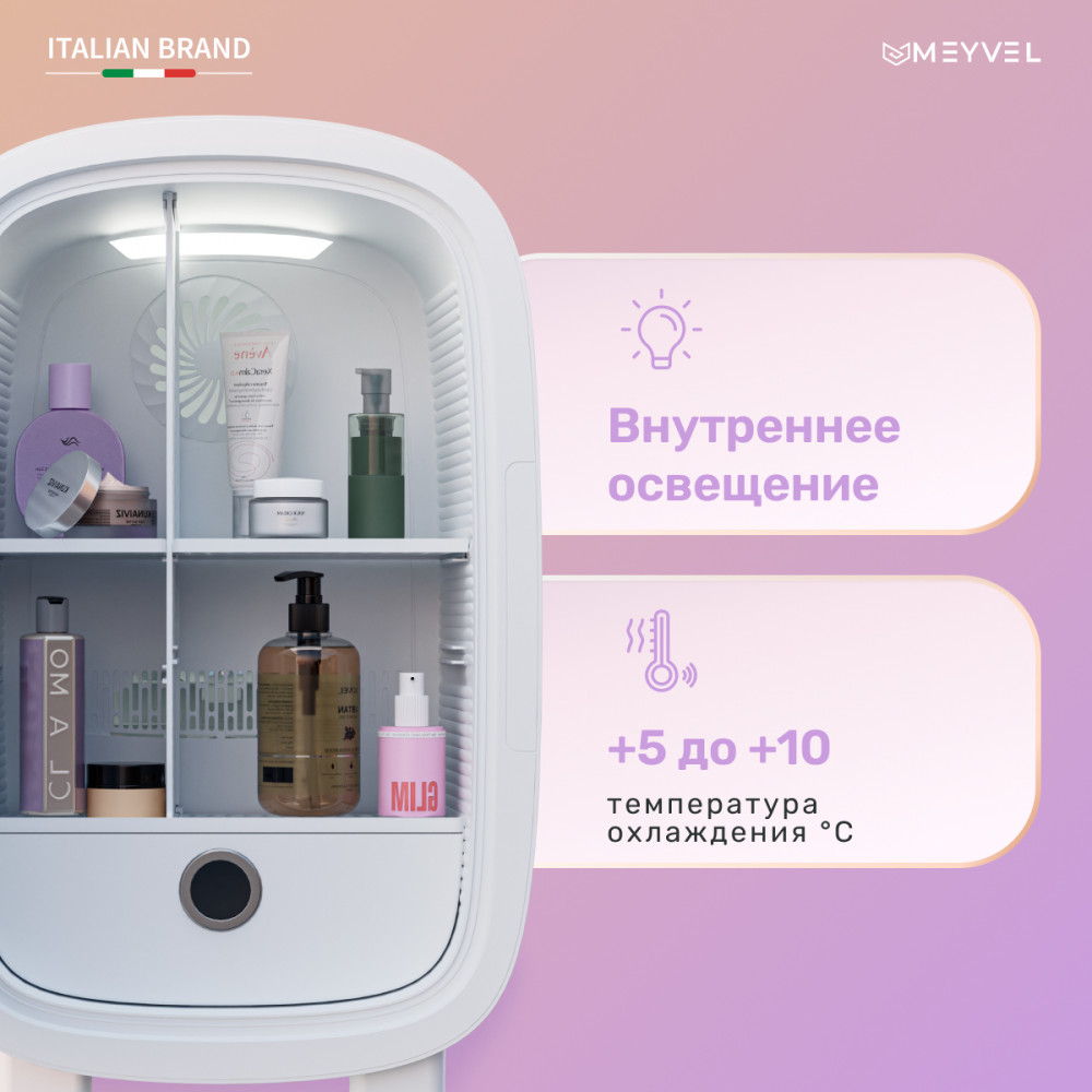 Холодильник для косметики Meyvel MB-12C2W