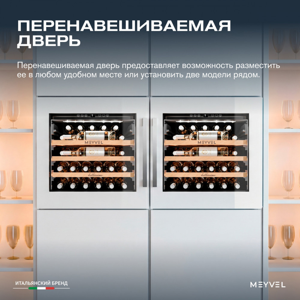 Встраиваемый винный шкаф Meyvel MV31PRO-KWB1