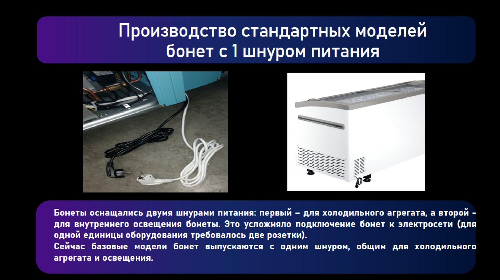 Ларь-бонета Haier GTS2501GB