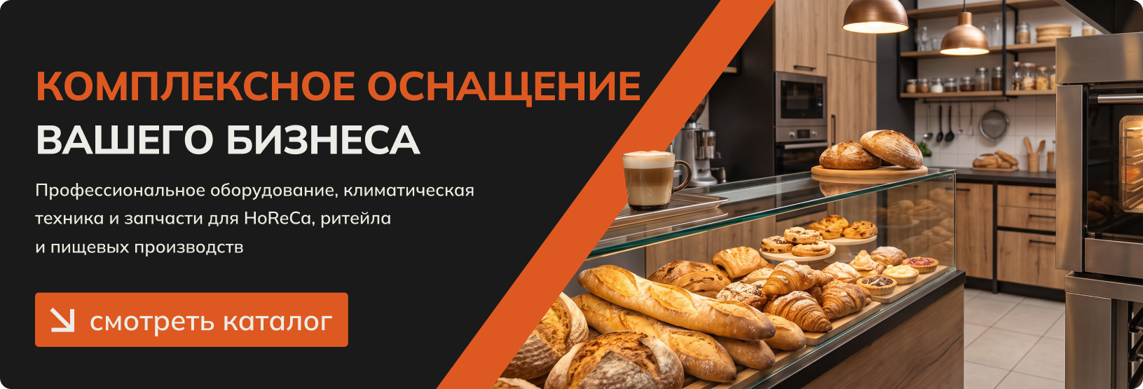 Баннер