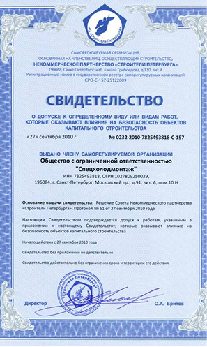 Сертификат-1