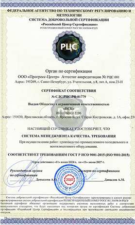 Второй сертификат